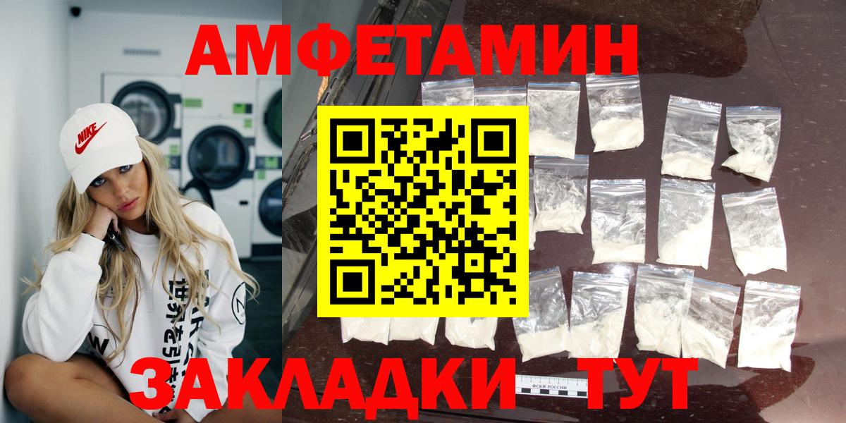 АМФ Розовый Саранск