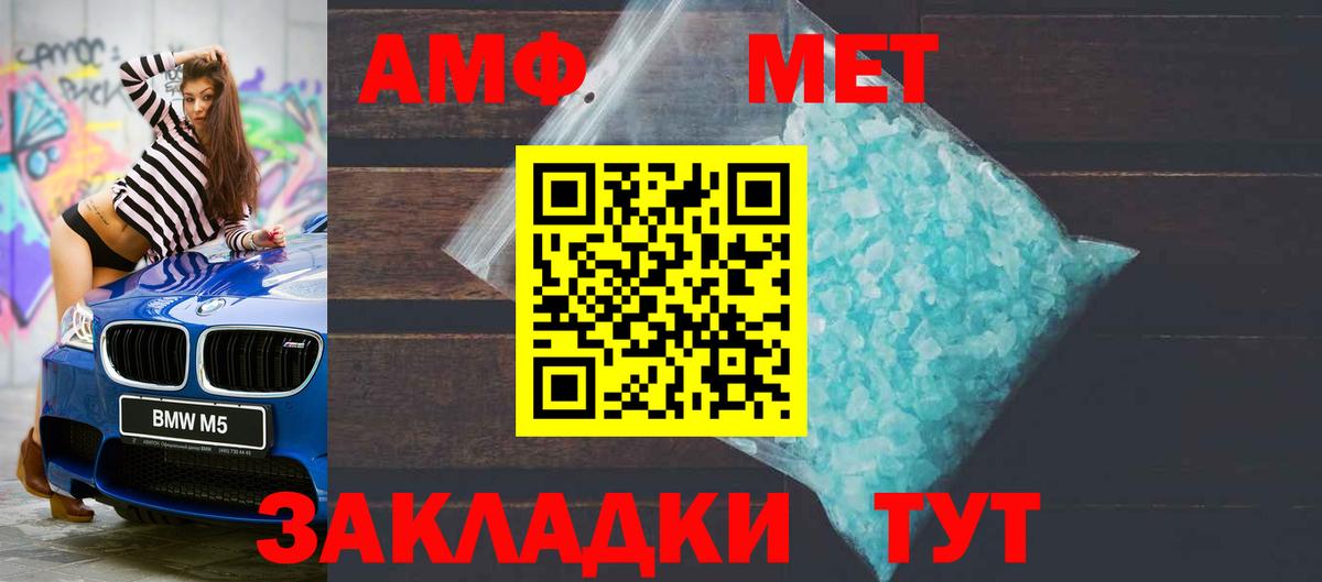 Амфетамин  АМФЕТАМИН  Саранск  Вход с VPN  Амфетамин VHQ 