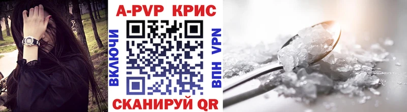 Alpha PVP крисы CK  Саранск 