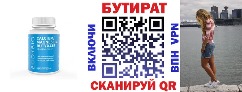 как найти наркотики  Саранск  hydra ONION  Бутират Butirat 