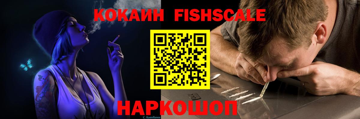 Cocaine 99% Саранск