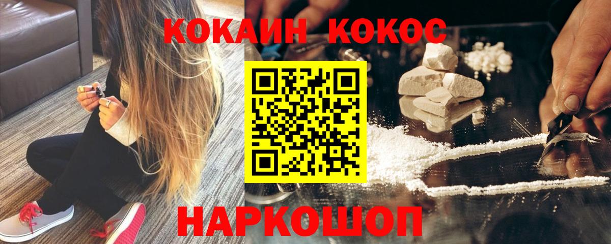 Кокаин Эквадор  COCAIN  Саранск  Вход с VPN  Cocaine Боливия 