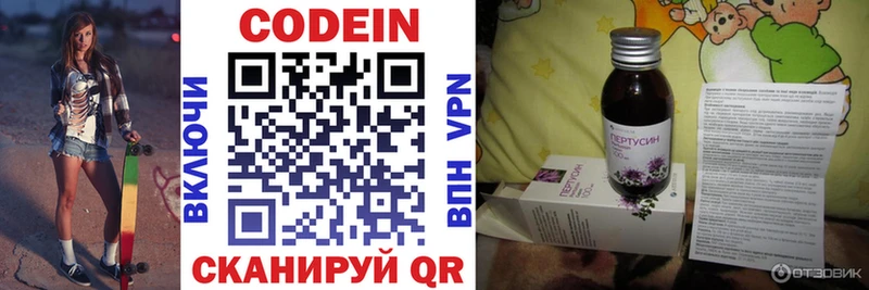 хочу наркоту  Саранск  Codein Purple Drank 