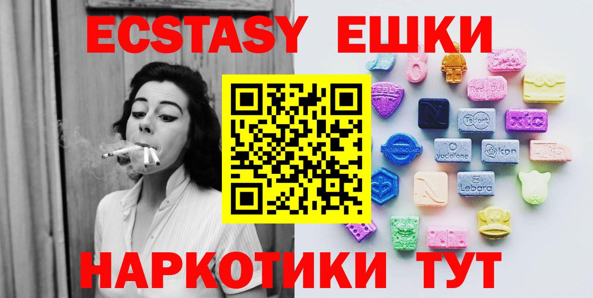Экстази DUBAI  Вход с VPN  ЭКСТАЗИ 250 мг  Саранск 