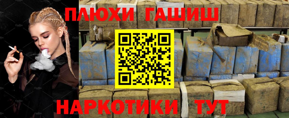 Саранск  Гашиш  ГАШИШ hashish  Вход с VPN  Гашиш Изолятор 