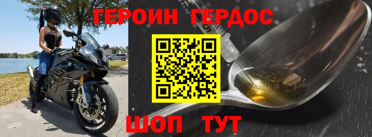 Саранск  Героин герыч  Вход с VPN 