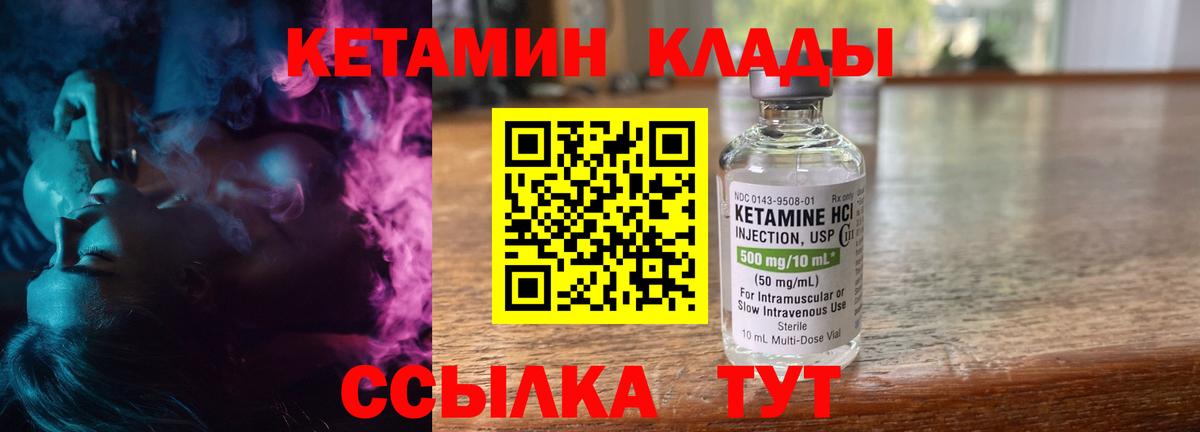 КЕТАМИН ketamine  omg ССЫЛКА  Саранск  Вход с VPN 