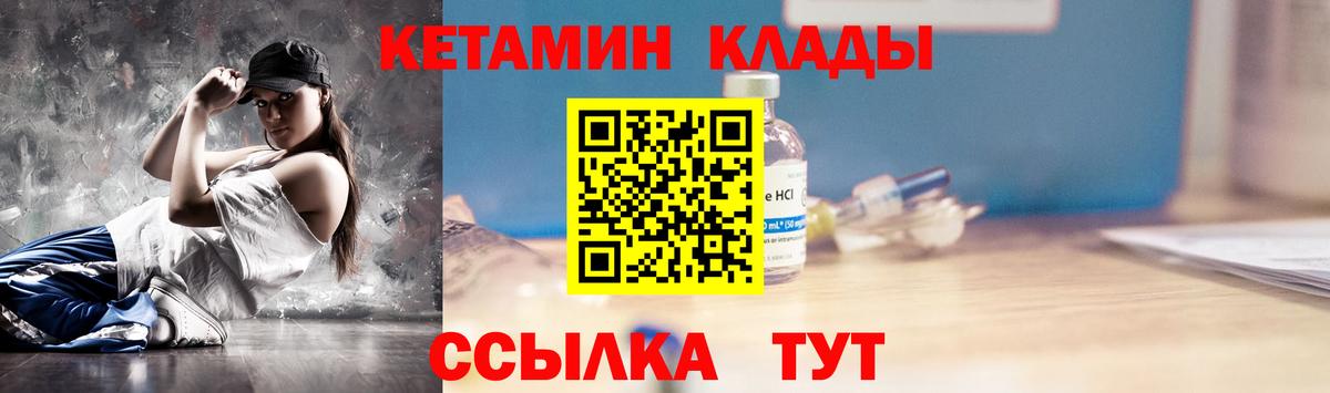 Кетамин ketamine Саранск