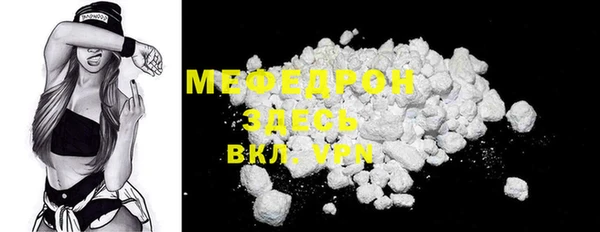 мефедрон VHQ Калининец