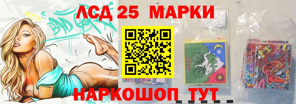 ЛСД экстази кислота  LSD-25 экстази ecstasy  Саранск  Вход с VPN 