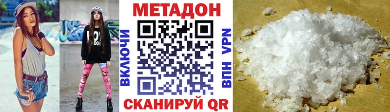 Метадон methadone Саранск