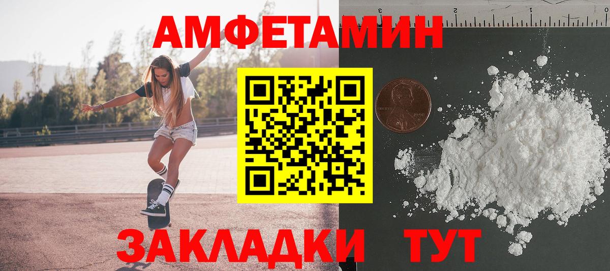 Саранск  Метамфетамин Декстрометамфетамин 99.9%  Вход с VPN 