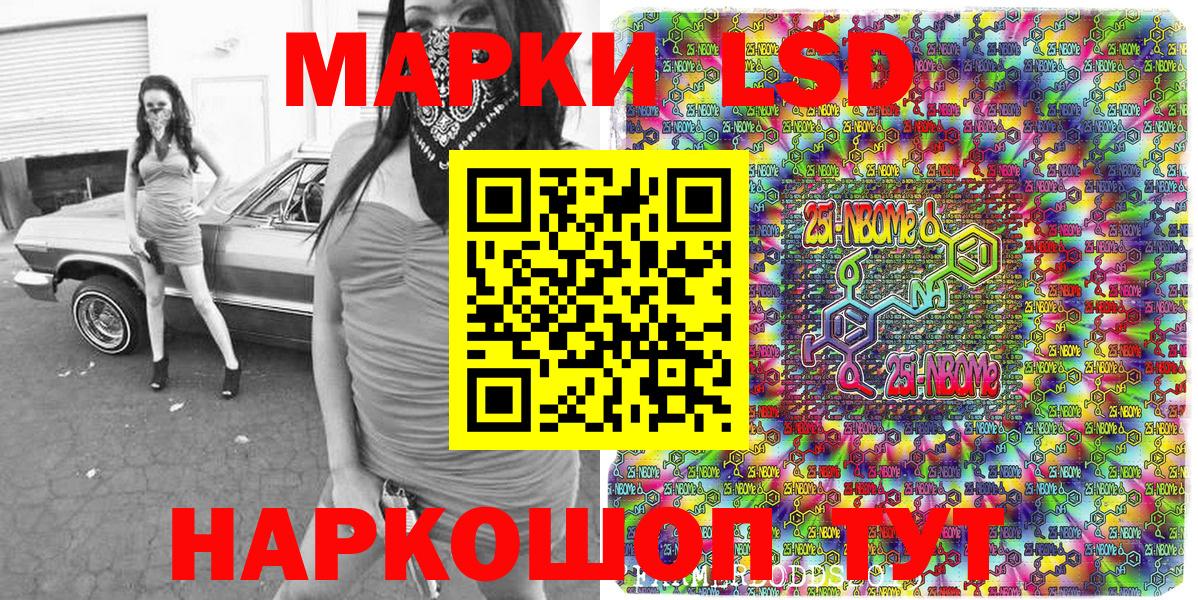 Наркотические марки 1,5мг  Марки NBOMe  где купить наркоту  Вход с VPN  Саранск 