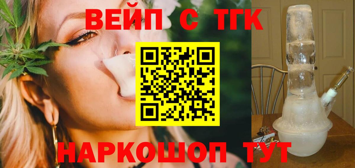 Дистиллят ТГК жижа  Вход с VPN  Саранск 