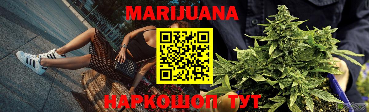 Бошки Шишки марихуана  Бошки Шишки VHQ  Канабис MAZAR  Вход с VPN  Бошки Шишки LSD WEED  Саранск 